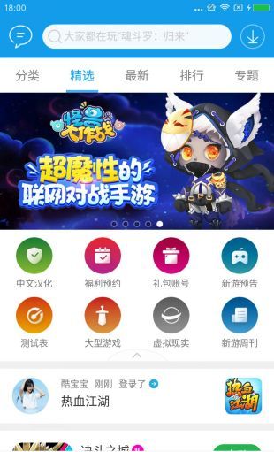 当乐 最新版
