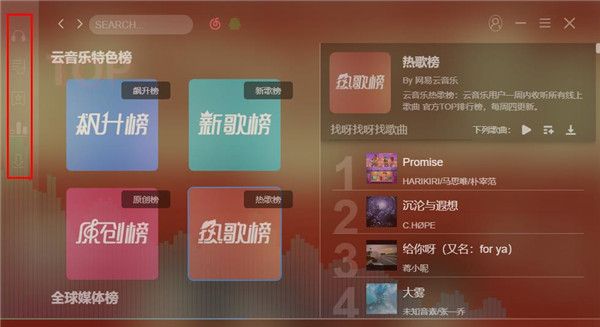 soso music 手机版