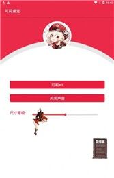 可莉桌宠