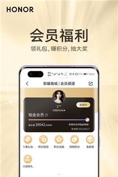 荣耀商城
