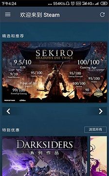 手机steam