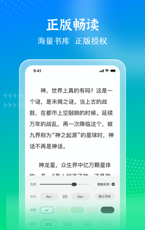 星光免费小说