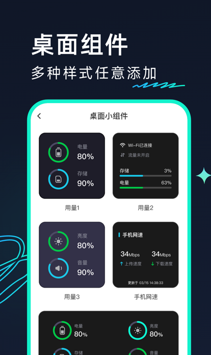 连连上网宝
