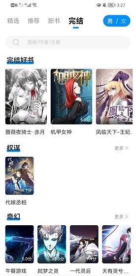 爱漫域