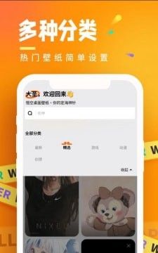 悟空桌面壁纸