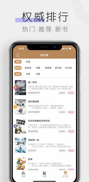 木瓜追书神器