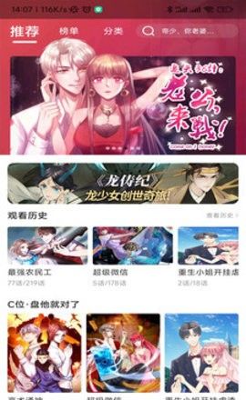 太极漫画