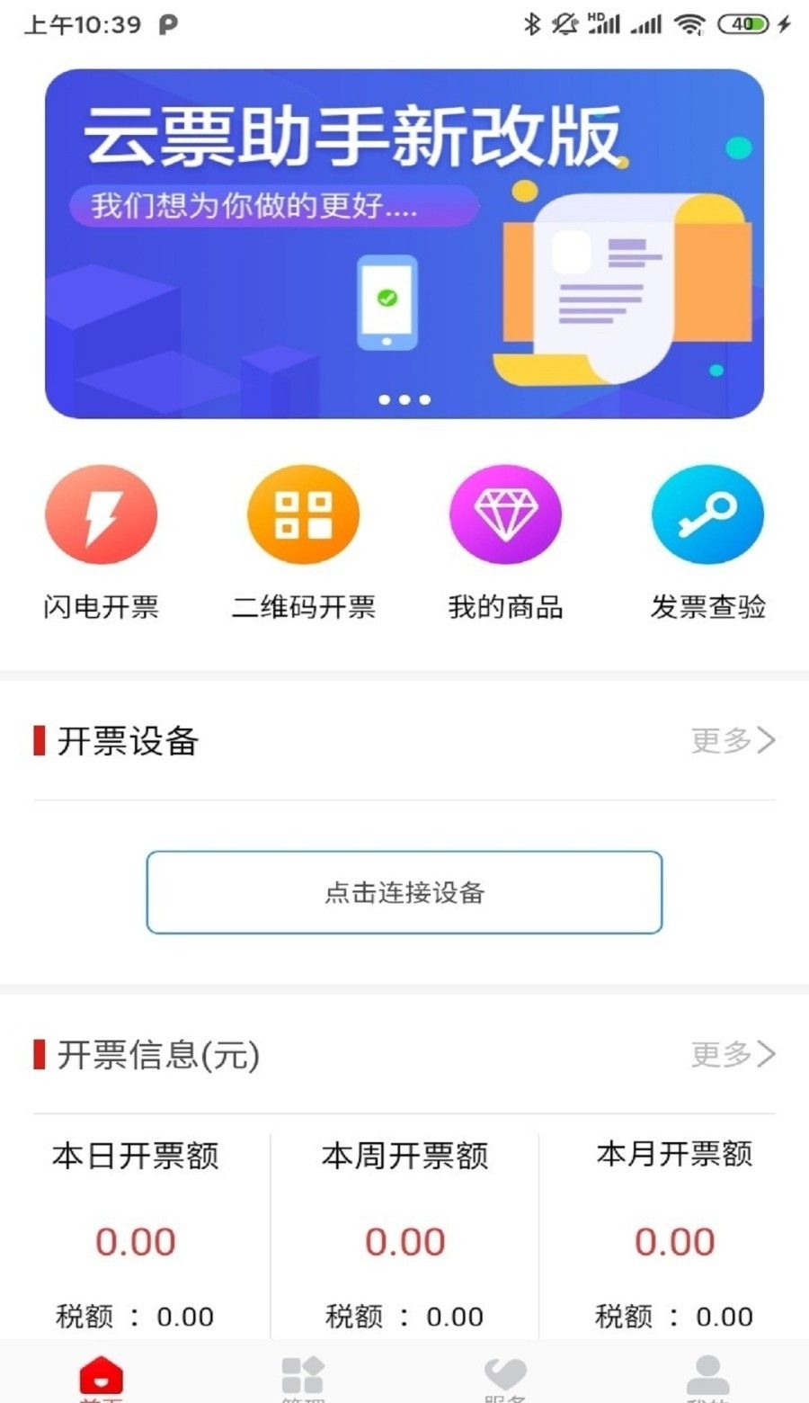 云票助手