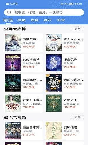 9X阅读器app