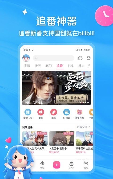 哔哩哔哩弹幕网