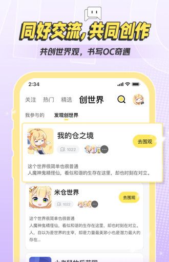 米仓漫画