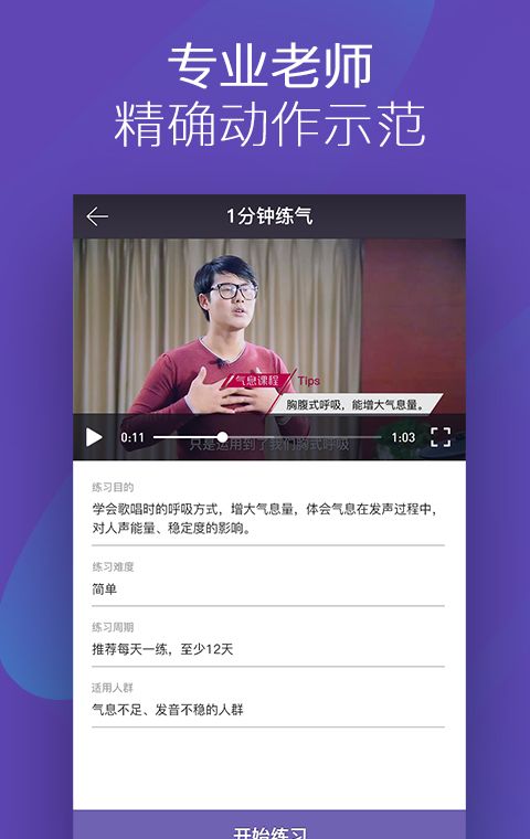 呜呜练声