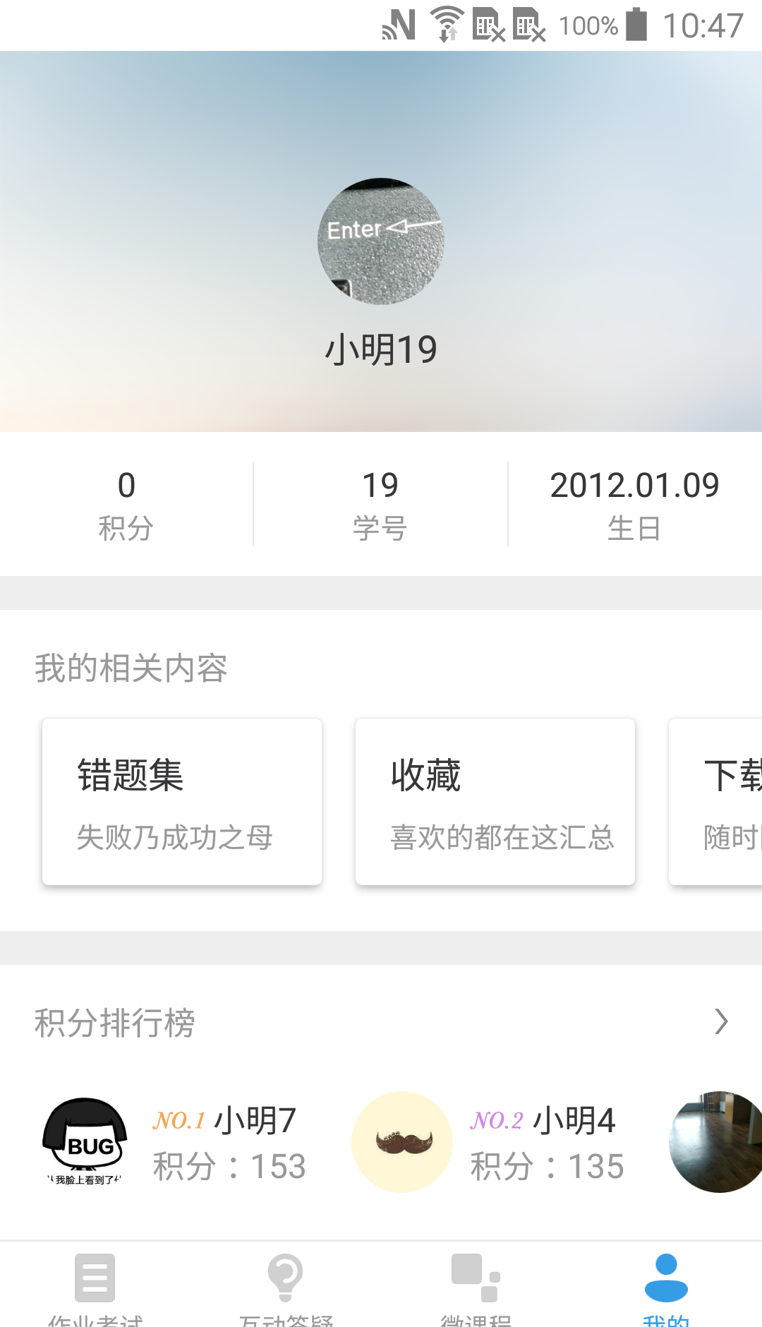 易学堂