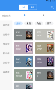 宝书小说app