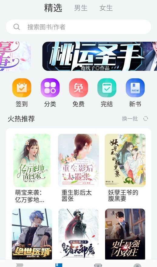 阅迷小说