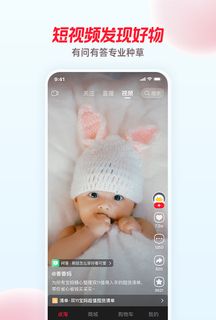点淘618