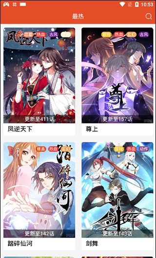 免漫app