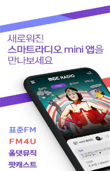 mbcmini 韩国广播