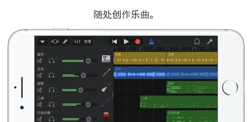 garageband 免费下载