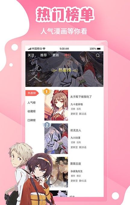 韩漫漫画