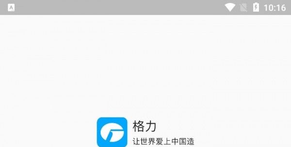 格力云派工