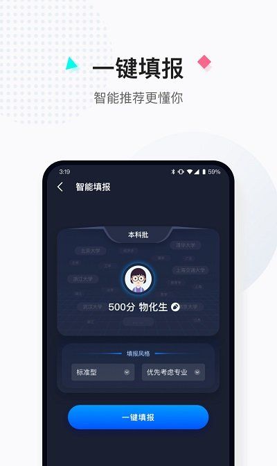 2024高考查分