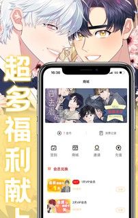 薯条漫画软件