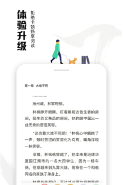 虾读免费小说