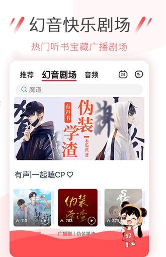 幻音音乐