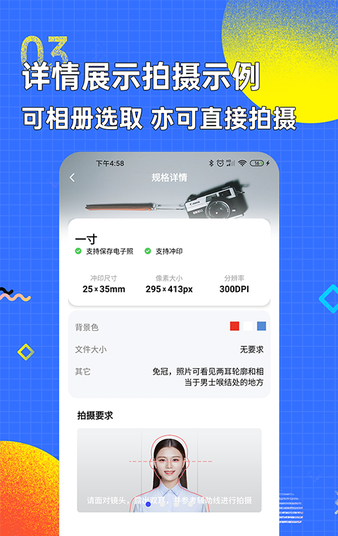 证件照
