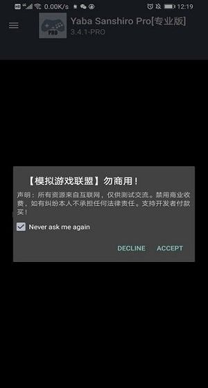 ss模拟器