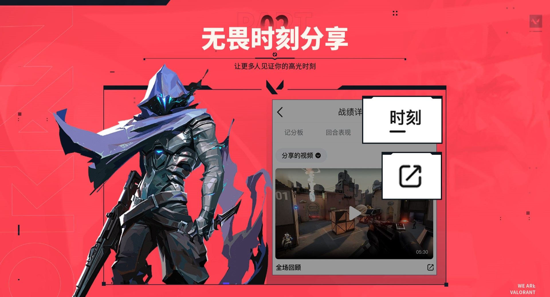 无畏契约准星助手