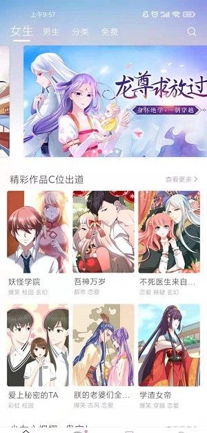 肉肉漫画app
