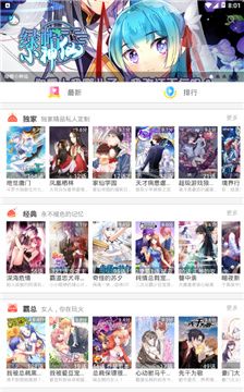懂你漫画