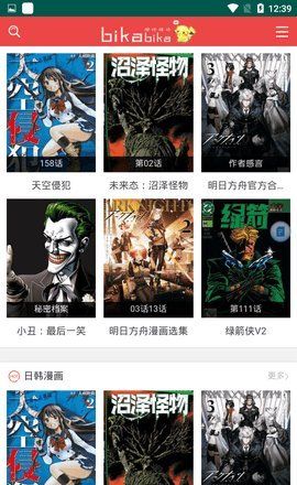 喵咖漫画