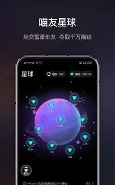 喵驾