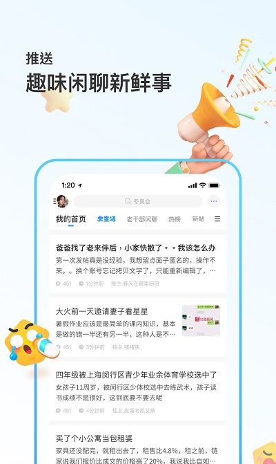 篱笆社区