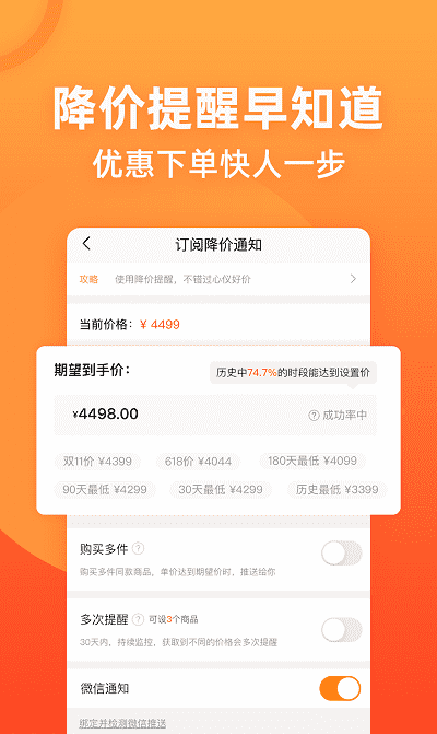 慢慢买