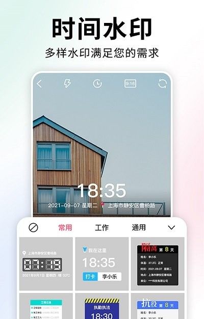 时间相机