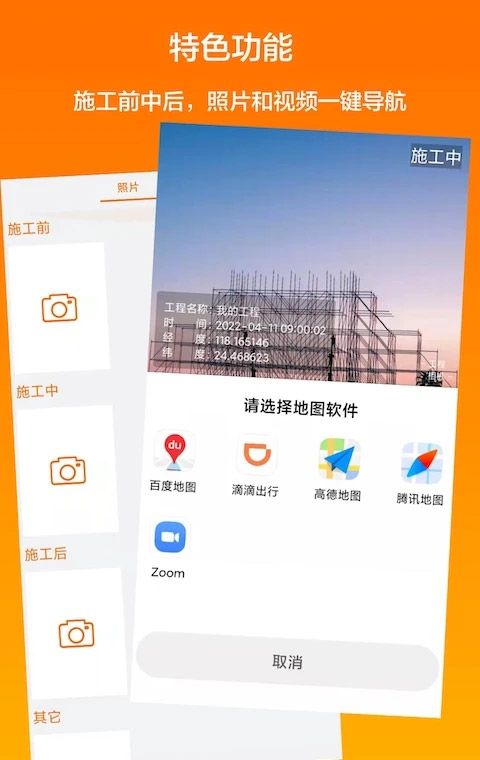 工程相机