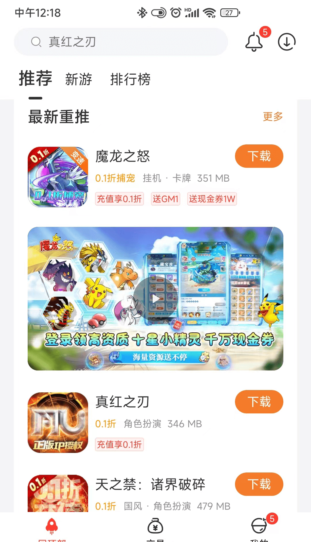 01折游戏盒