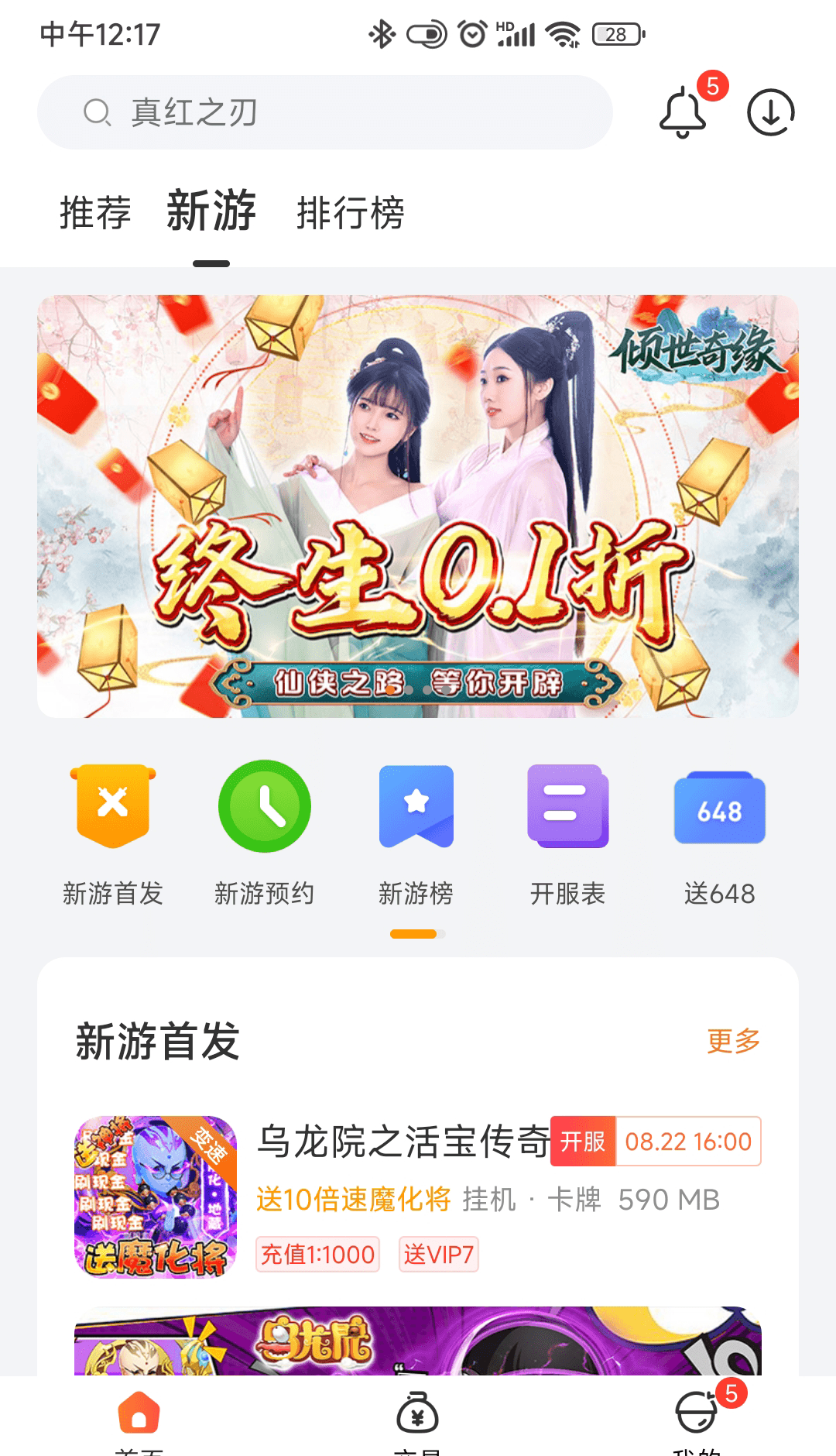 一折游戏盒