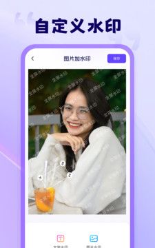茄子水印相机