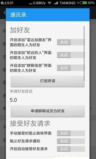 微信防撤回神器