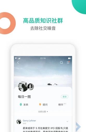 知识星球