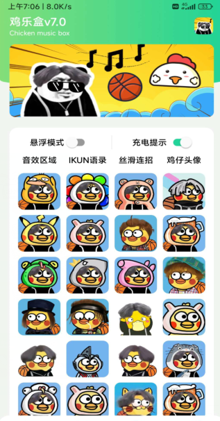 鸡乐盒plus
