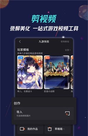 九游助手 安卓版