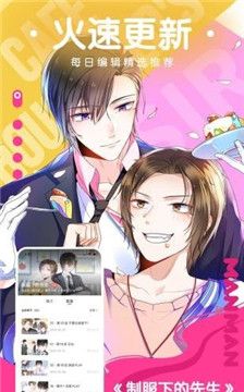 喵特漫画