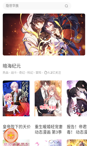 千秋漫画