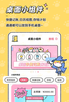 喵喵记账 2025官方最新版